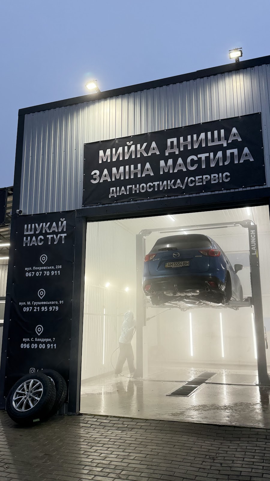 911 Studio — автомийка/детейлінг