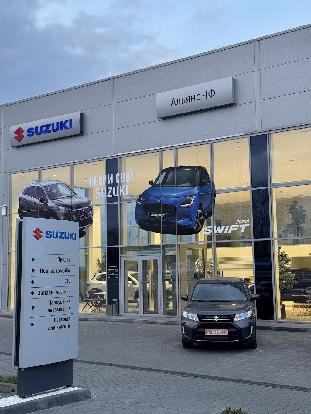 Альянс-ІФ Suzuki