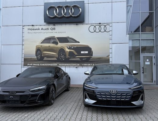 Audi Центр Хмельницький