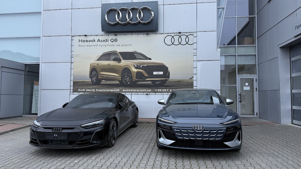 Audi Центр Хмельницький
