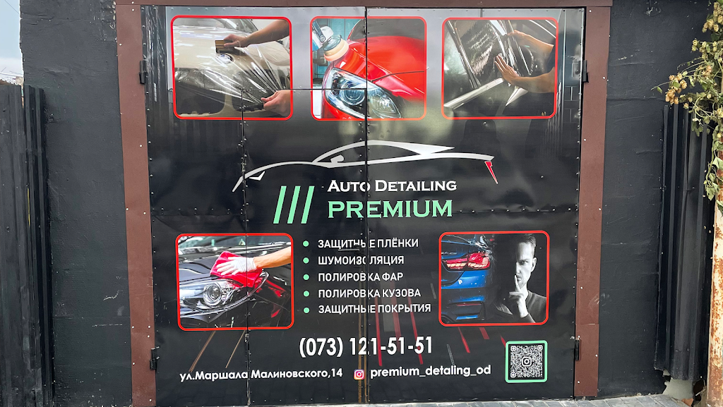 Auto Detailing Premium