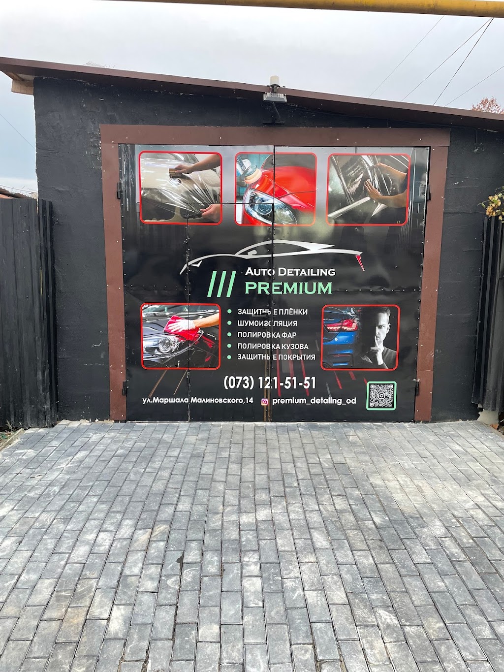 Auto Detailing Premium