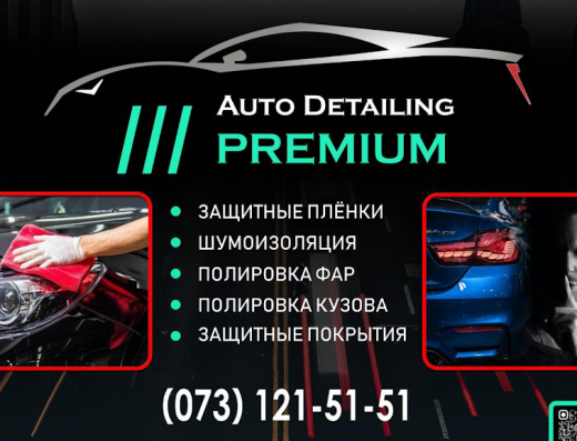 Auto Detailing Premium