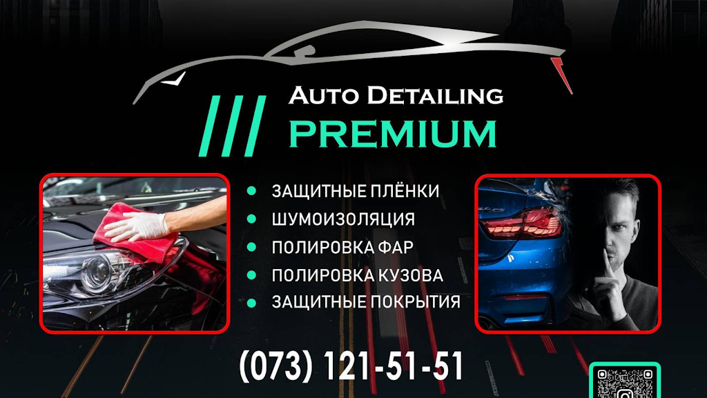 Auto Detailing Premium
