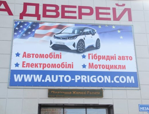 Auto-prigon