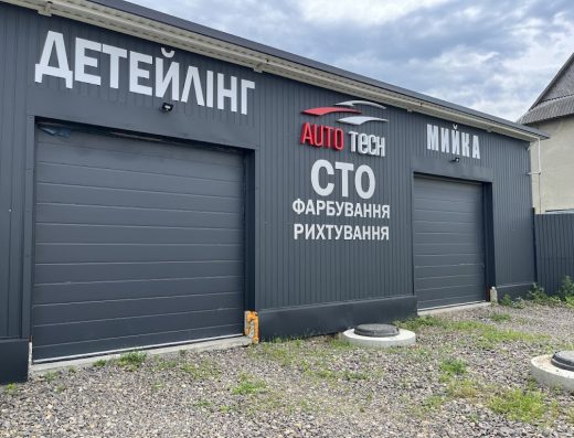 Auto Tech ( Детейлінг & Автосервіс)