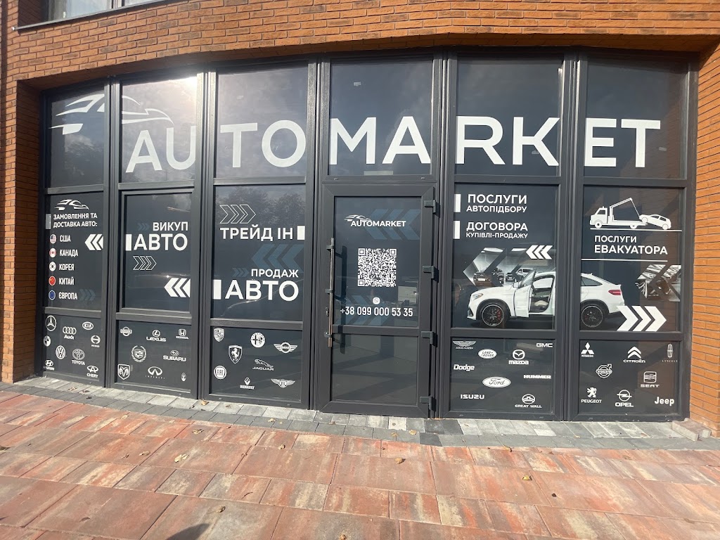 AUTOMARKET Івано-Франківськ