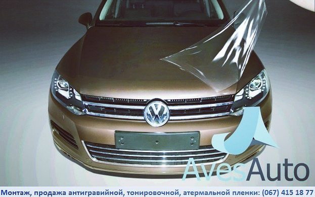 AvesAuto – автомобільні плівки & детейлінг