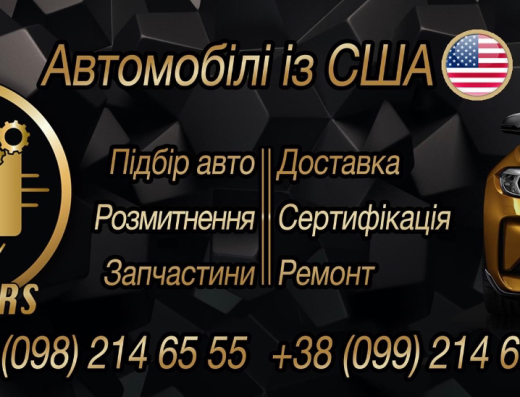 Авто із США McityMOTORS