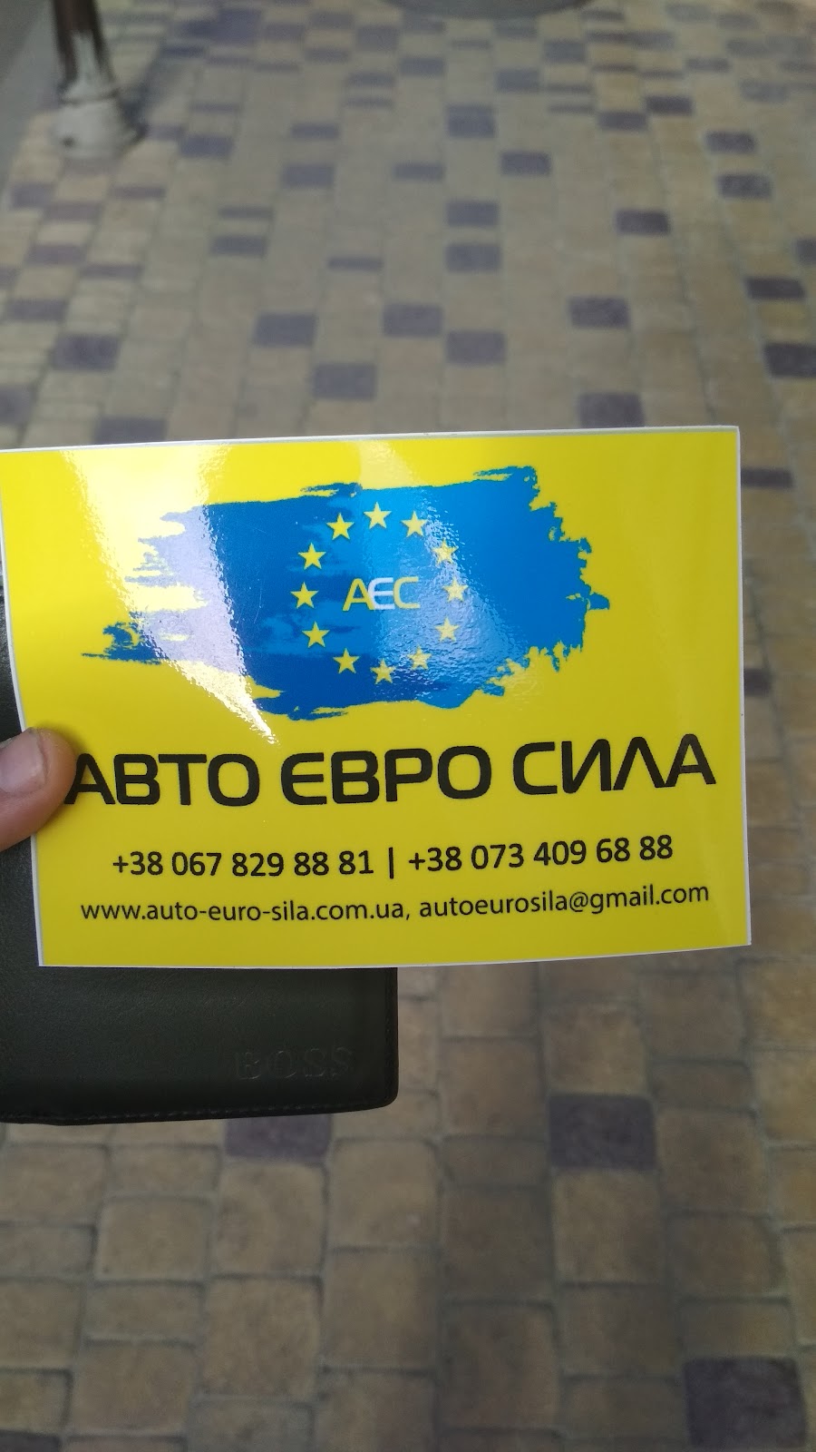 Авто Євро Сила Львів