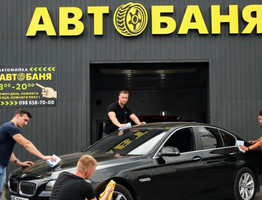 Автобаня