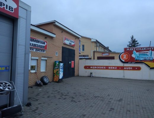 Автоцентр +