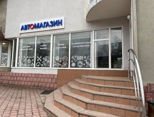 Автоцентр Mobil