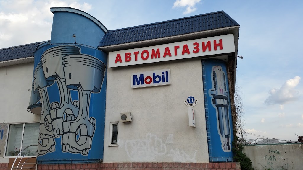 Автоцентр Mobil