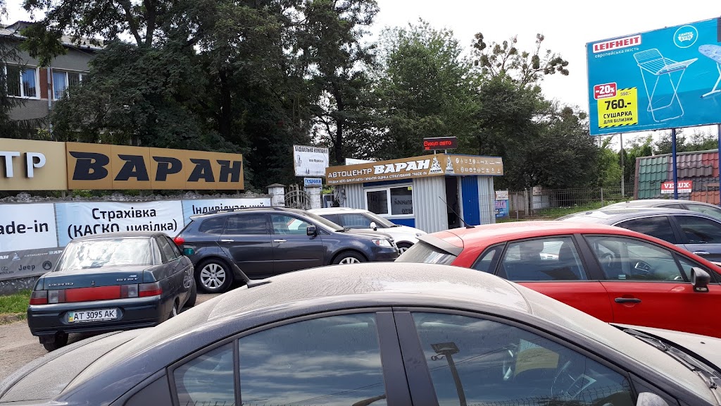 Автоцентр “Варан”