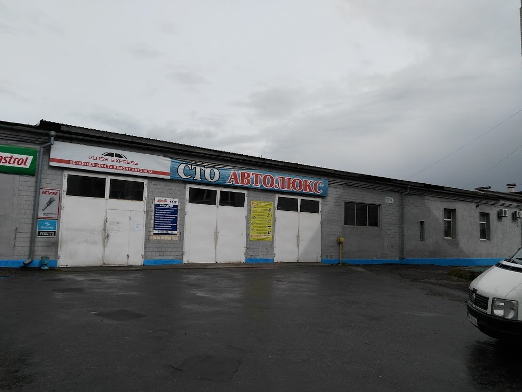 Автолюкс