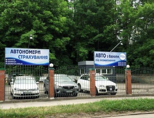 Автомобільна компанія “Авто Мрія”