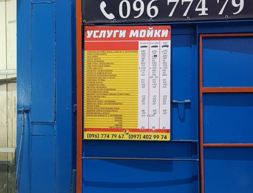 Автомойка 16+ Carwash 16+