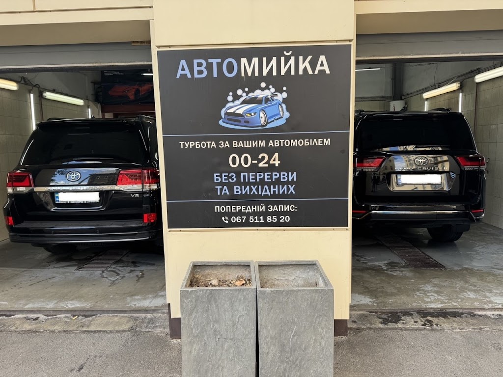Автомойка CARSAR