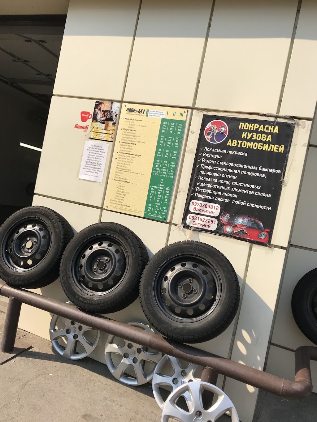 Автомойка Detailing M1