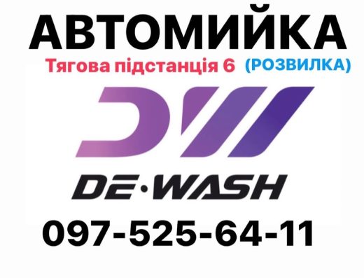 Автомойка / Детейлинг