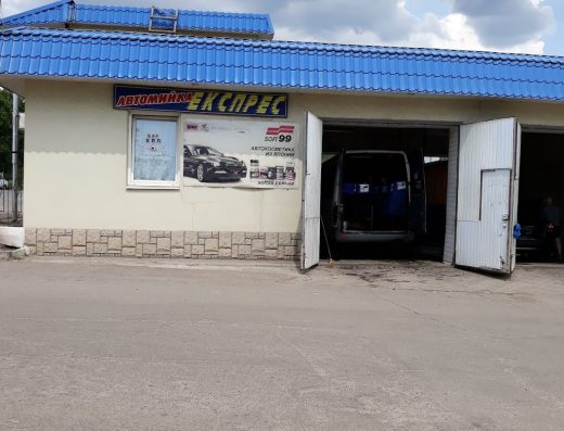Автомийка