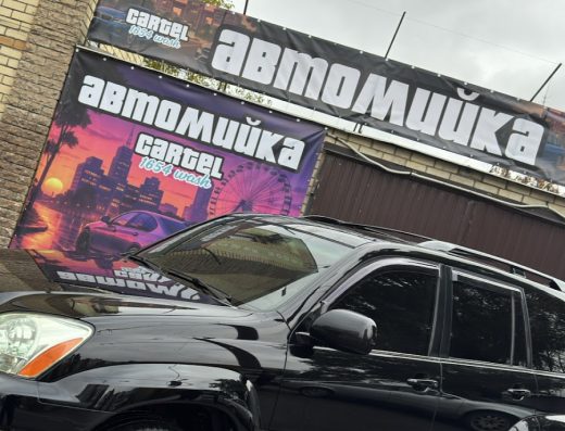 Автомийка «Cartel 1654”