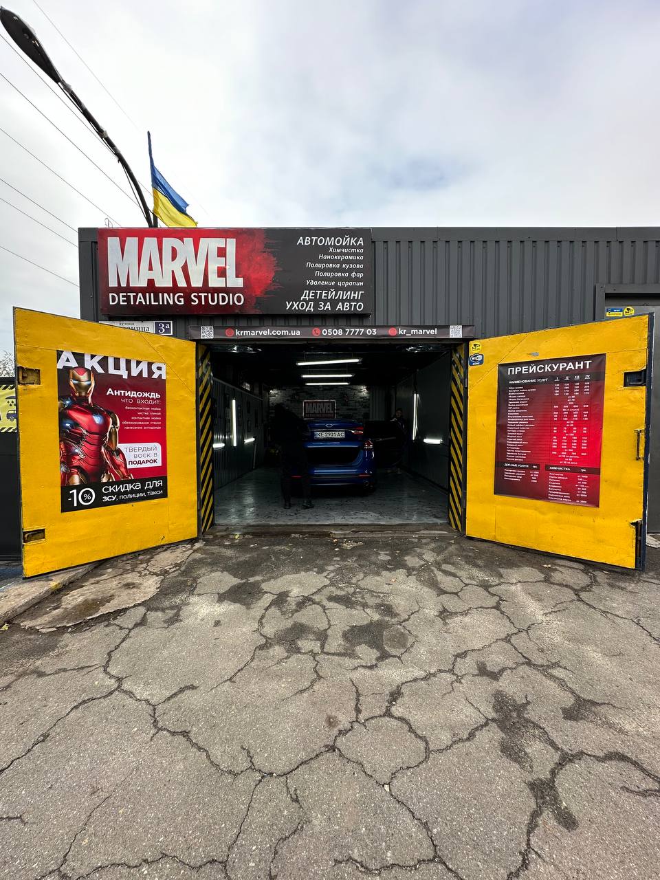 Автомийка Чистюля
