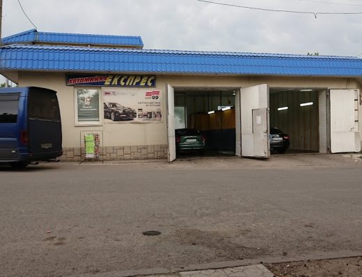Автомийка Експрес