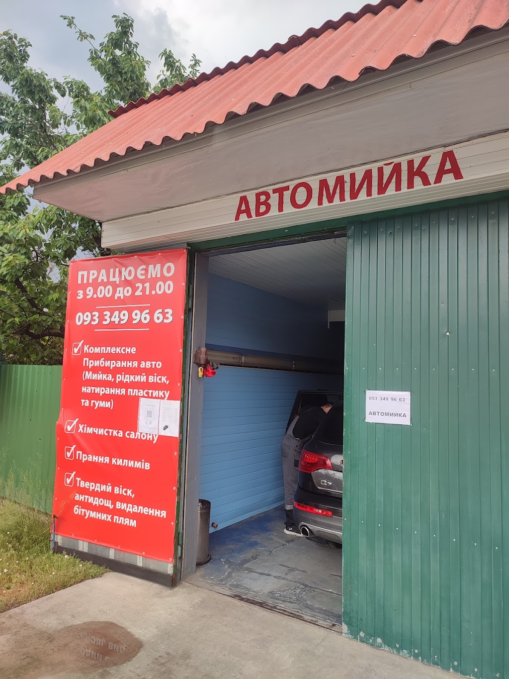 Автомийка Гостомель. Детейлінг