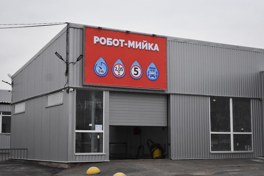 АВТОМИЙКА РОБОТ КИЛИМ-ЦЕХ прання Буча Ірпінь Ворзель Гостомель