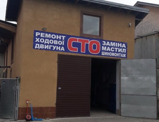 Автомийка самообслуговування,СТО,детейлінг хімчистка,шиномонтаж
