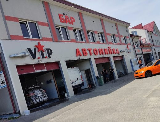 АВТОМИЙКА V.I.P