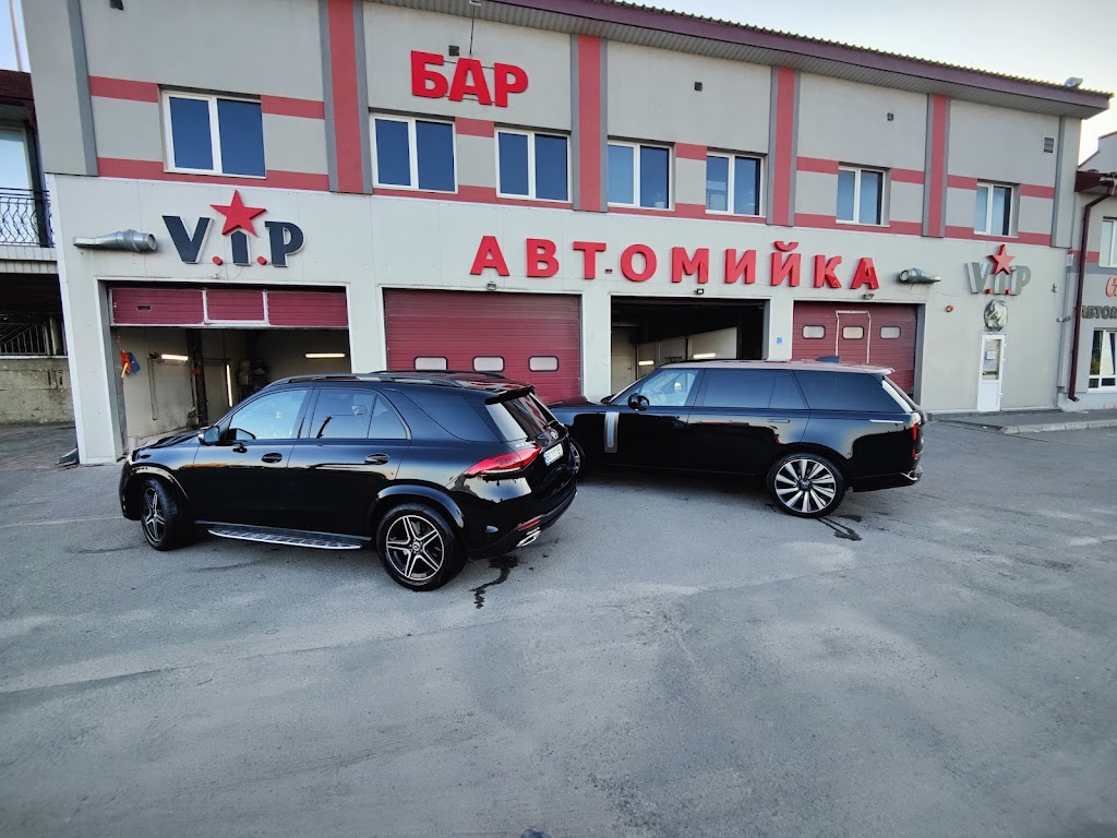 АВТОМИЙКА V.I.P
