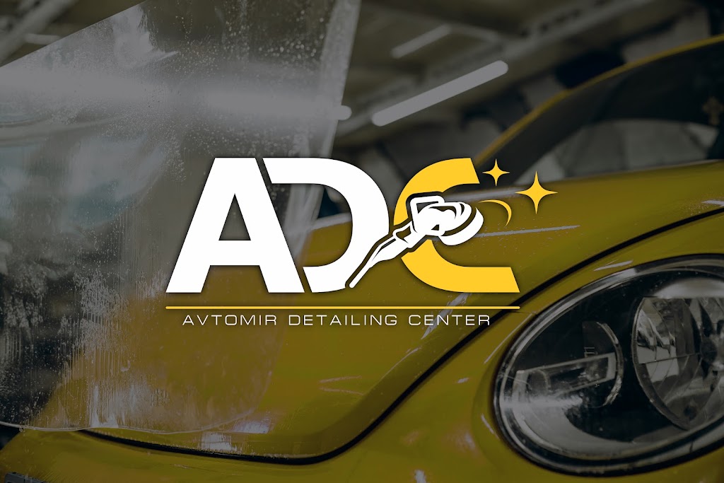 Автомир Детейлінг Центр