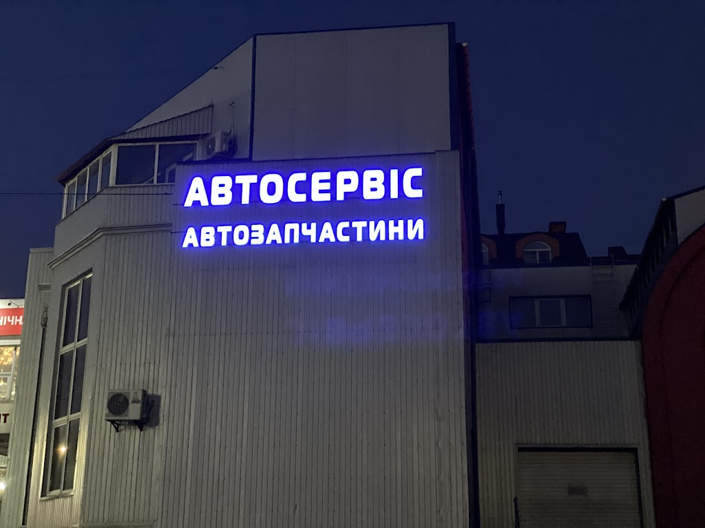 Автопрофіт