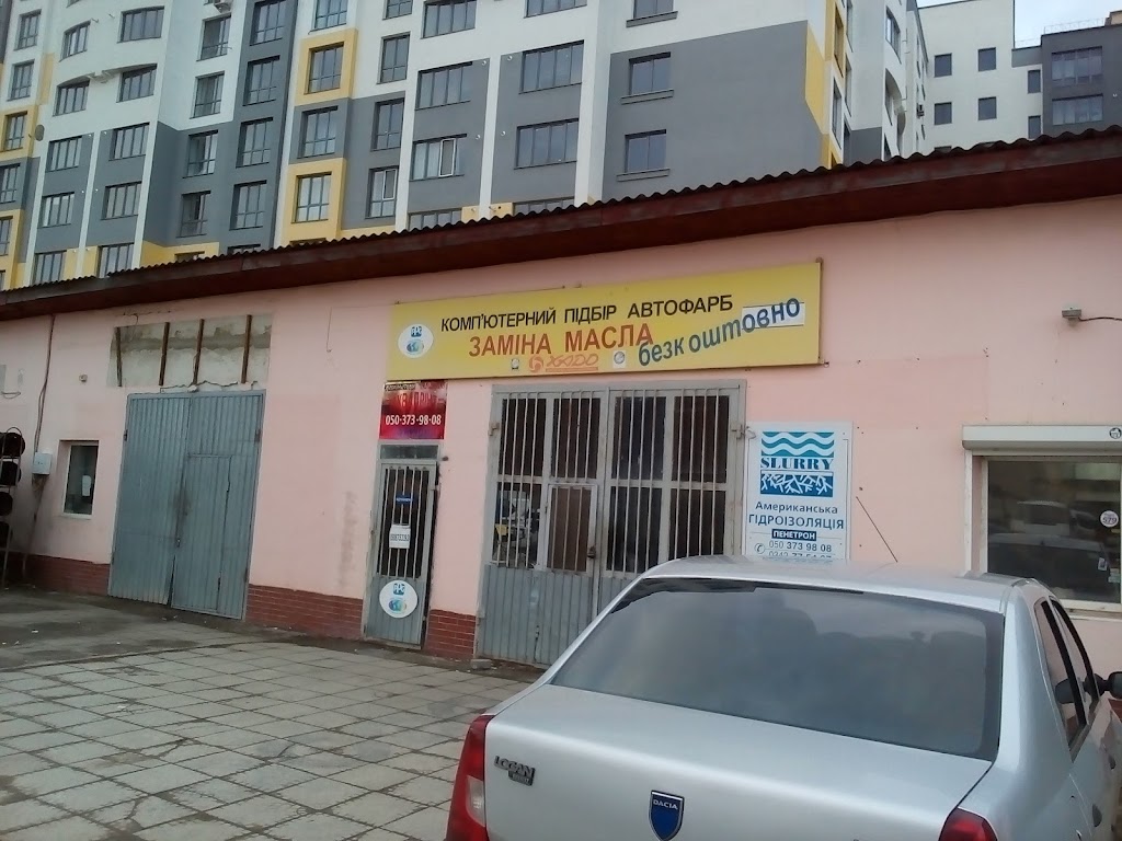 Авторинок
