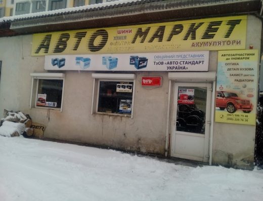 Авторинок