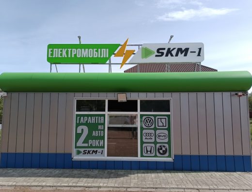 Автосалон електро авто «E-SKM»