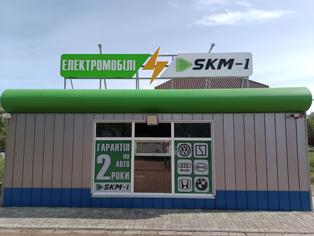 Автосалон електро авто «E-SKM»