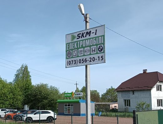 Автосалон електро авто «E-SKM»