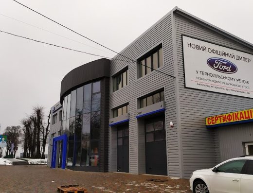 Автосалон Ford – Форд Тернопіль Сервіс