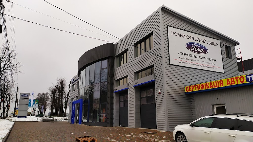 Автосалон Ford – Форд Тернопіль Сервіс