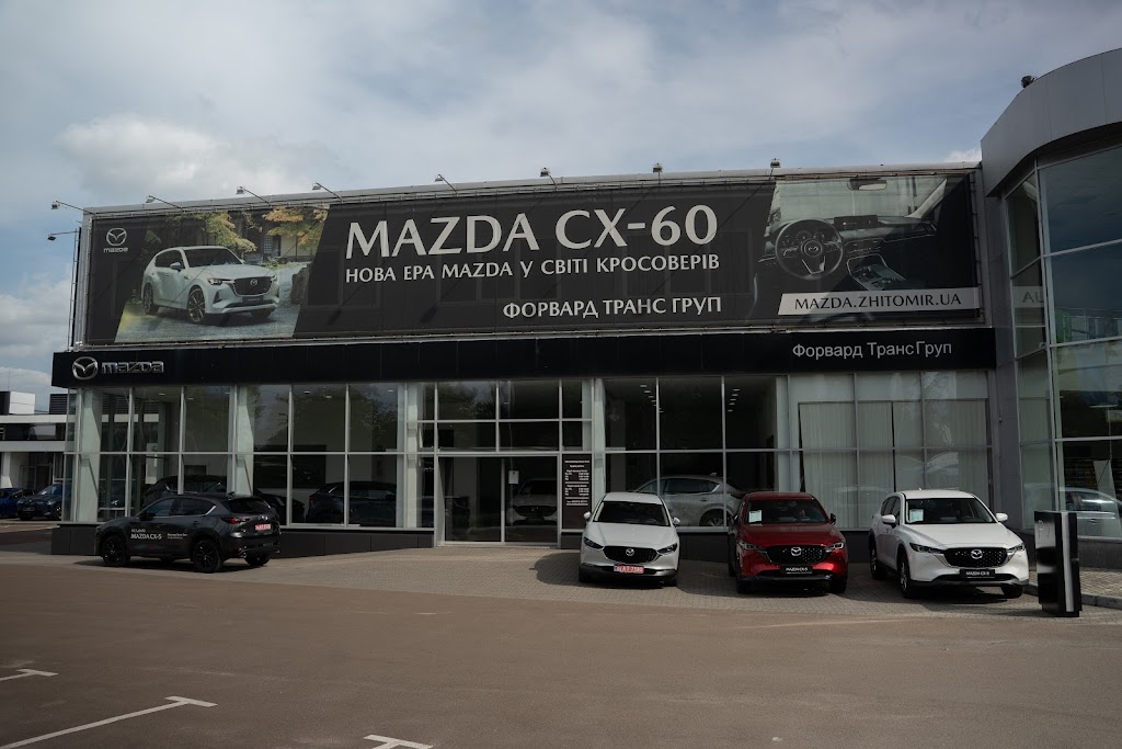 Автосалон Mazda