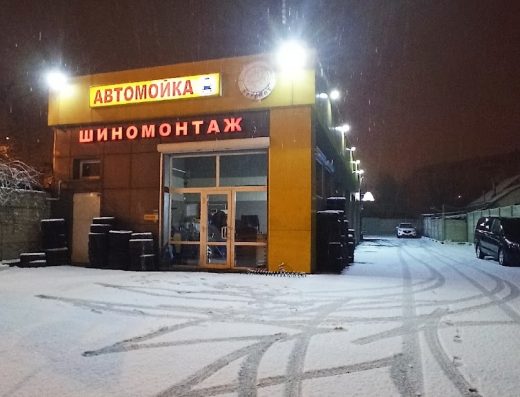 АВТОСЕРВІС BEGEMOT ХАРКІВ