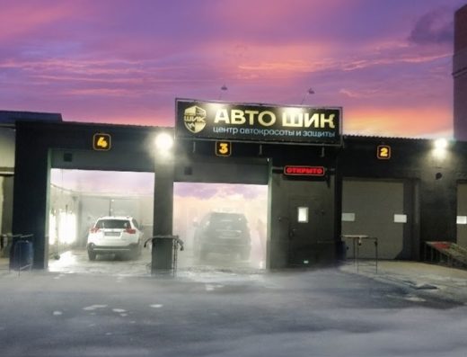 АвтоШик Миколаїв