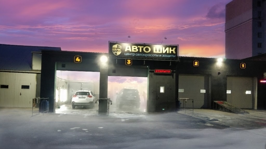 АвтоШик Миколаїв