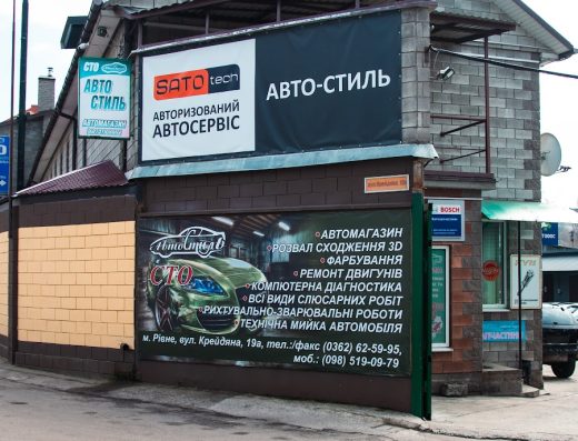 Автостиль