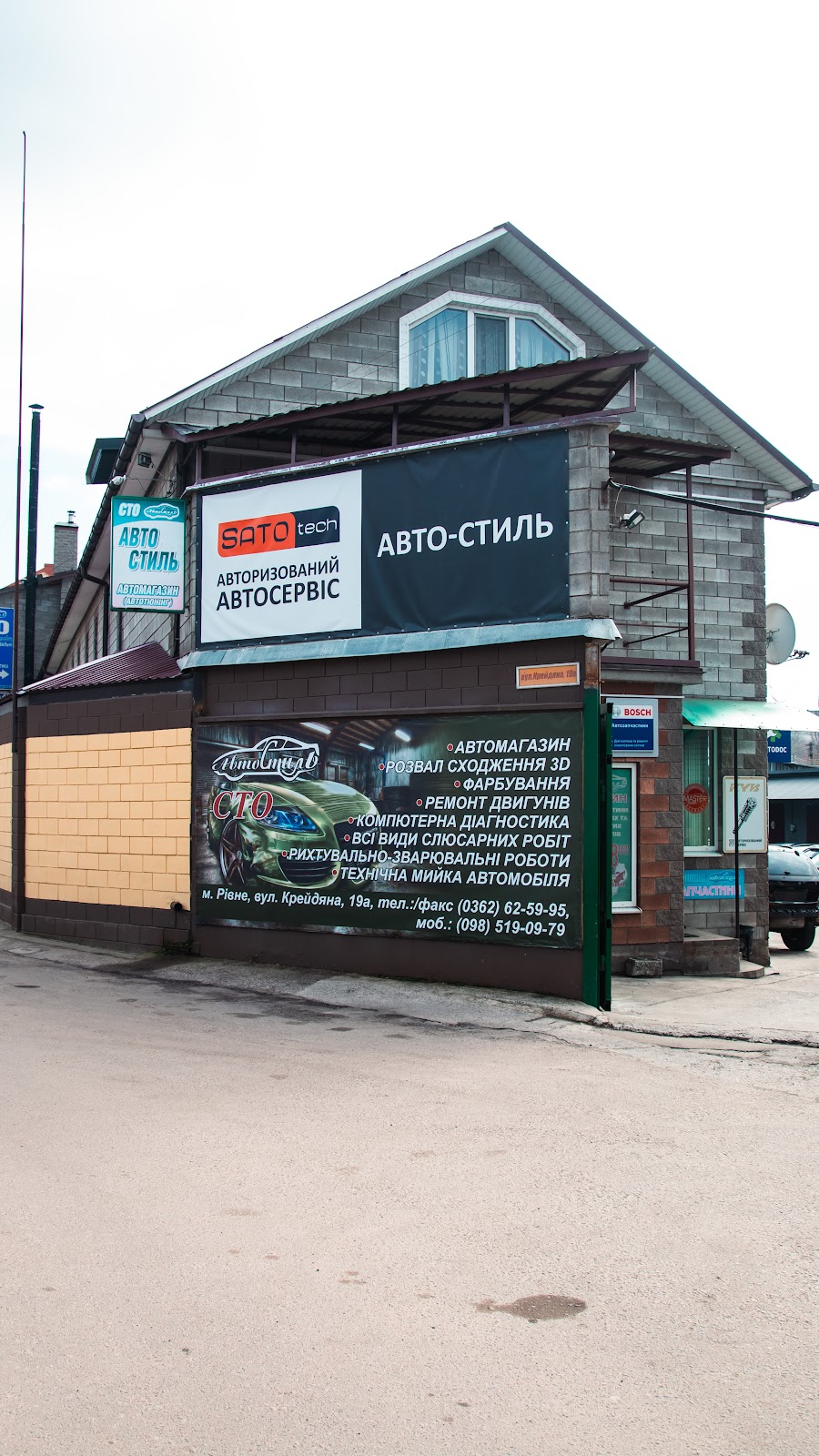 Автостиль