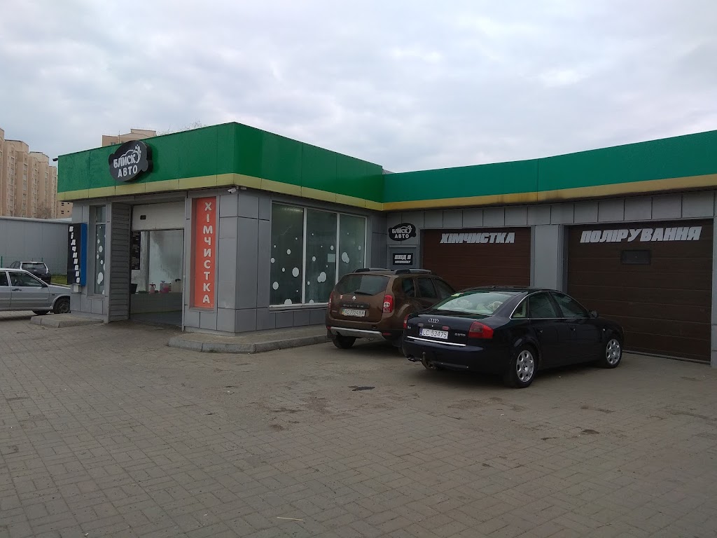 Блиск-Авто – автомийка, хімчистка